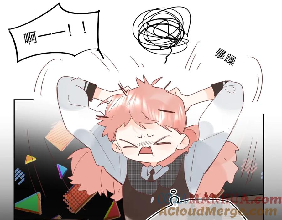《垫底魔女》第21话 月考成绩公布！ 第109页