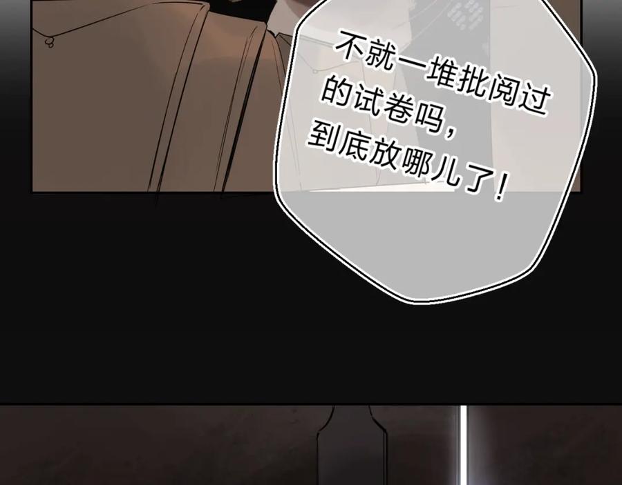 《垫底魔女》第21话 月考成绩公布！ 第110页