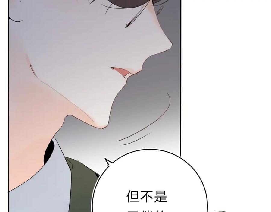 《垫底魔女》第21话 月考成绩公布！ 第47页