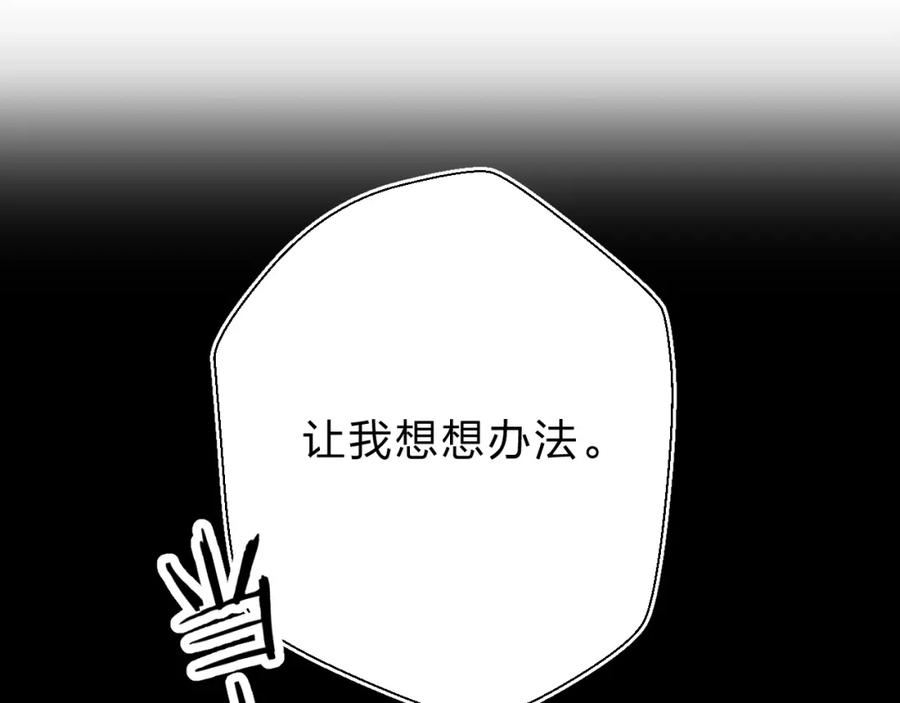 《垫底魔女》第21话 月考成绩公布！ 第100页