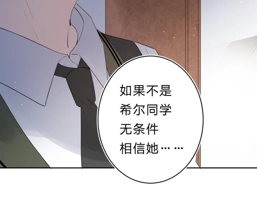 《垫底魔女》第21话 月考成绩公布！ 第58页
