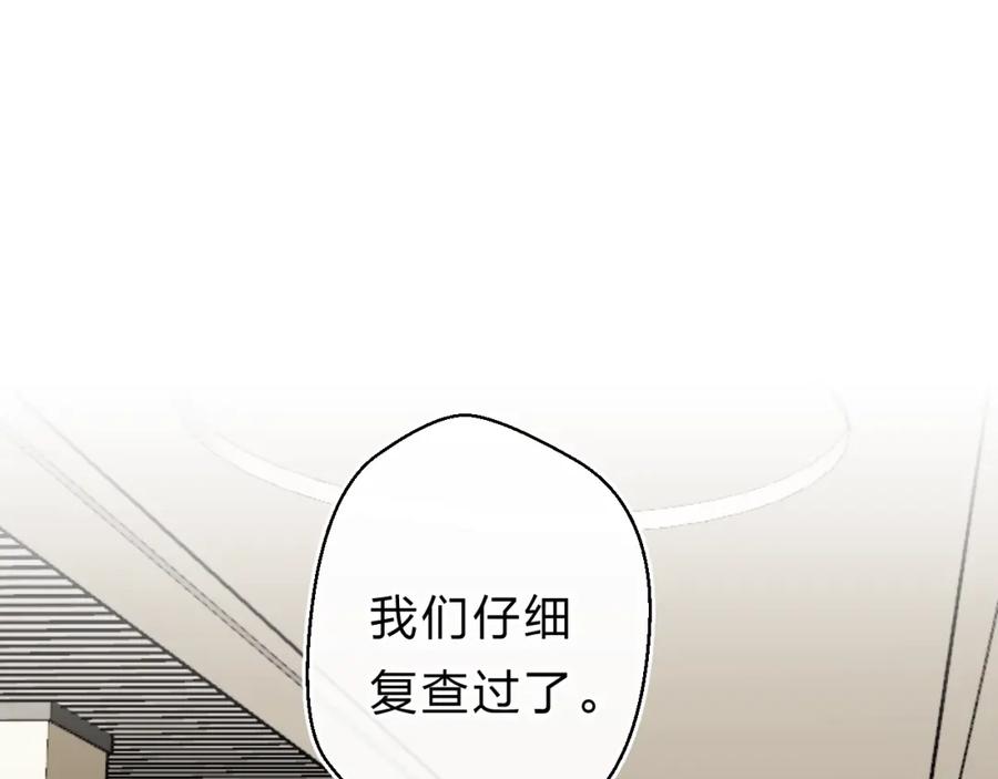 《垫底魔女》第21话 月考成绩公布！ 第66页