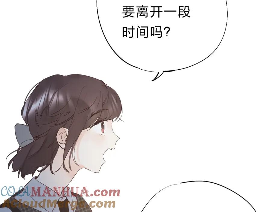 《垫底魔女》第21话 月考成绩公布！ 第121页