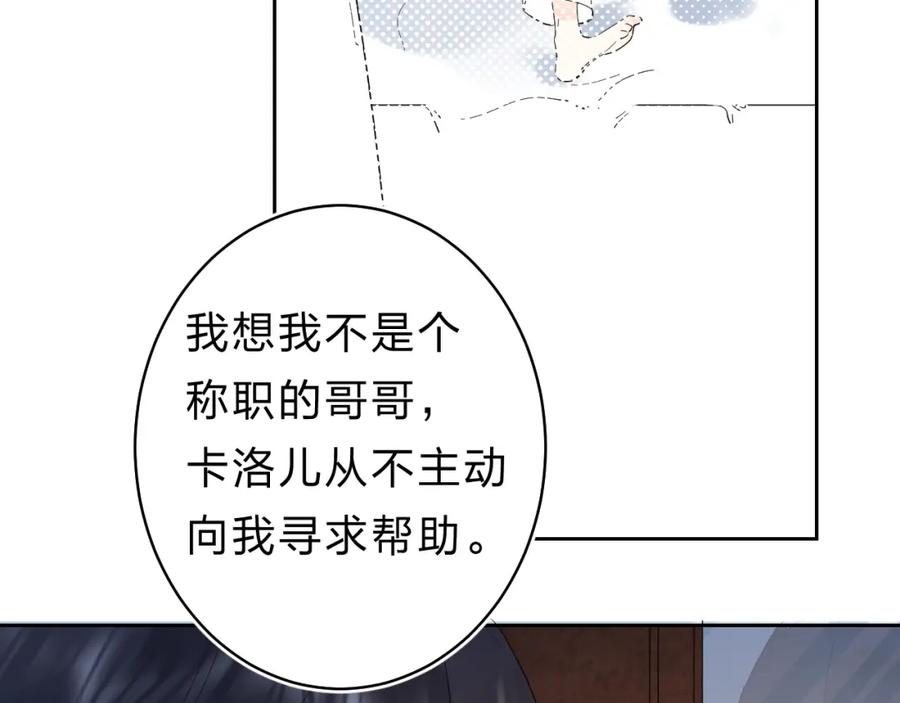 《垫底魔女》第21话 月考成绩公布！ 第56页