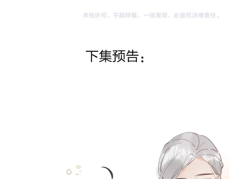 《垫底魔女》第21话 月考成绩公布！ 第118页