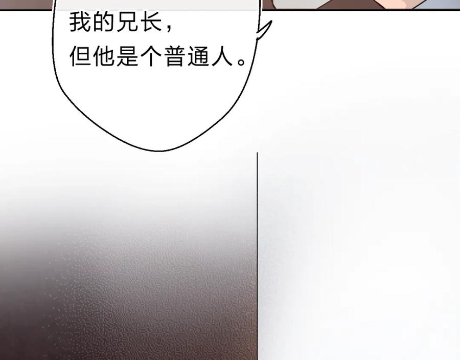 《垫底魔女》第21话 月考成绩公布！ 第62页