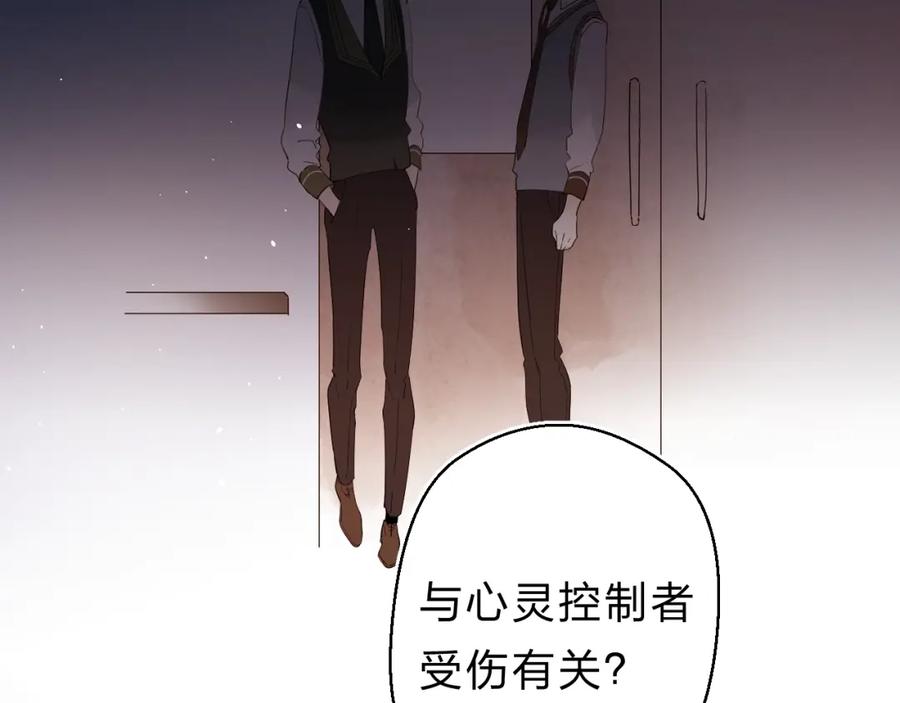 《垫底魔女》第21话 月考成绩公布！ 第51页