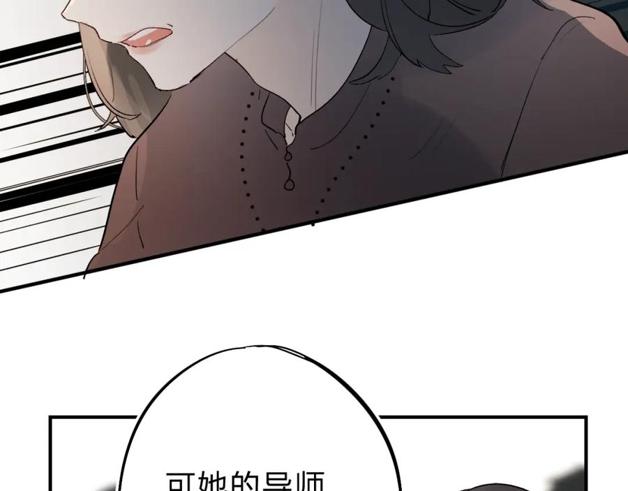《垫底魔女》第21话 月考成绩公布！ 第3页