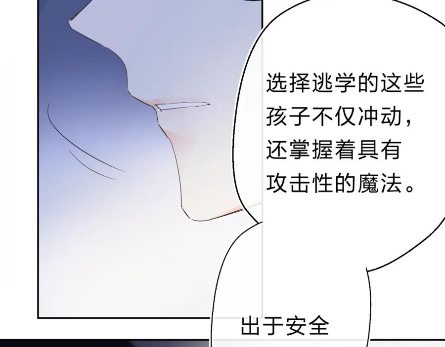 《垫底魔女》第21话 月考成绩公布！ 第36页