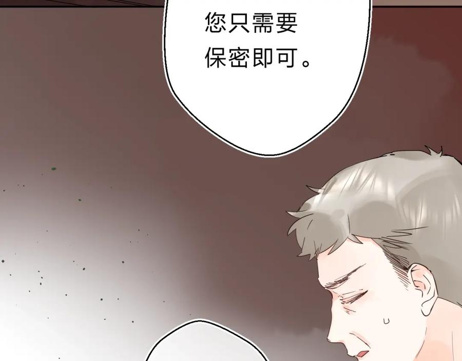 《垫底魔女》第21话 月考成绩公布！ 第76页