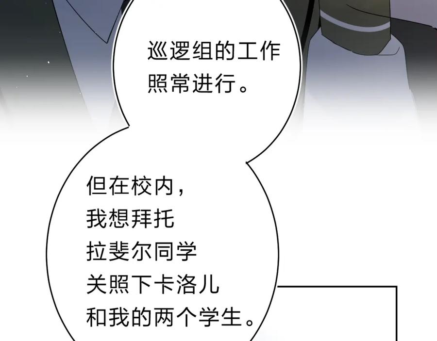 《垫底魔女》第21话 月考成绩公布！ 第54页