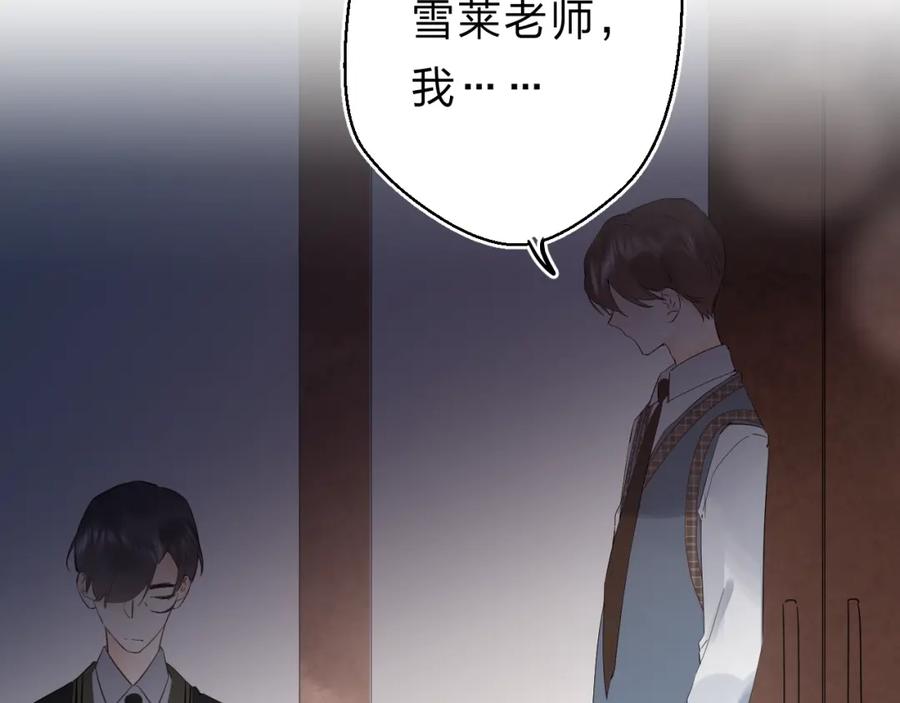 《垫底魔女》第21话 月考成绩公布！ 第31页