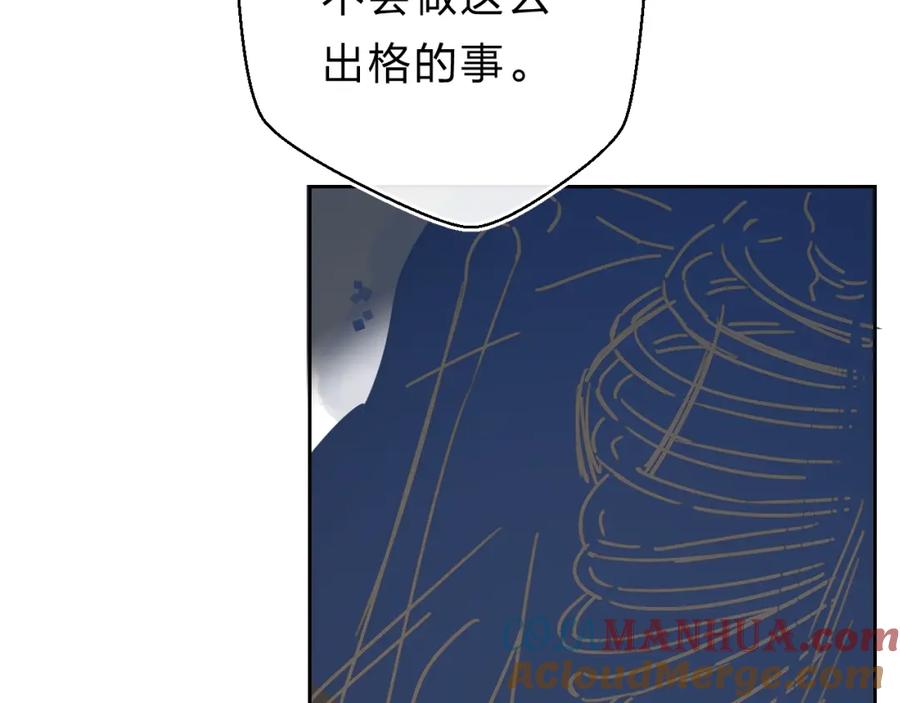 《垫底魔女》第21话 月考成绩公布！ 第69页