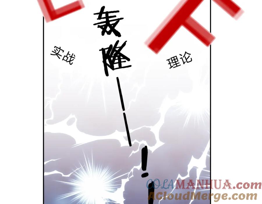 《垫底魔女》第21话 月考成绩公布！ 第89页