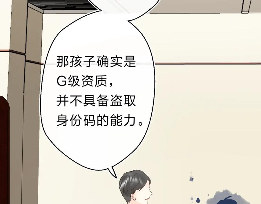 《垫底魔女》第21话 月考成绩公布！ 第67页