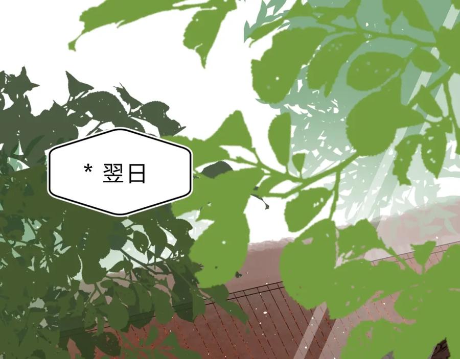 《垫底魔女》第21话 月考成绩公布！ 第79页