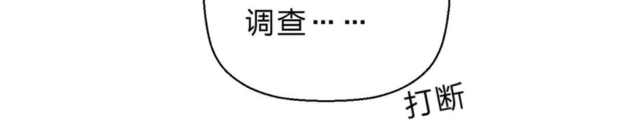 《垫底魔女》第21话 月考成绩公布！ 第72页
