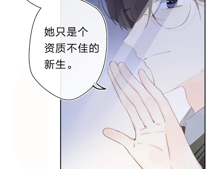 《垫底魔女》第21话 月考成绩公布！ 第39页