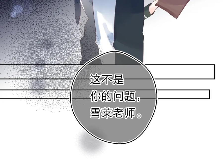 《垫底魔女》第21话 月考成绩公布！ 第24页