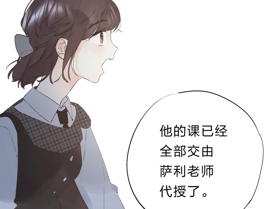 《垫底魔女》第22话 勇气是最珍贵的武器 第42页
