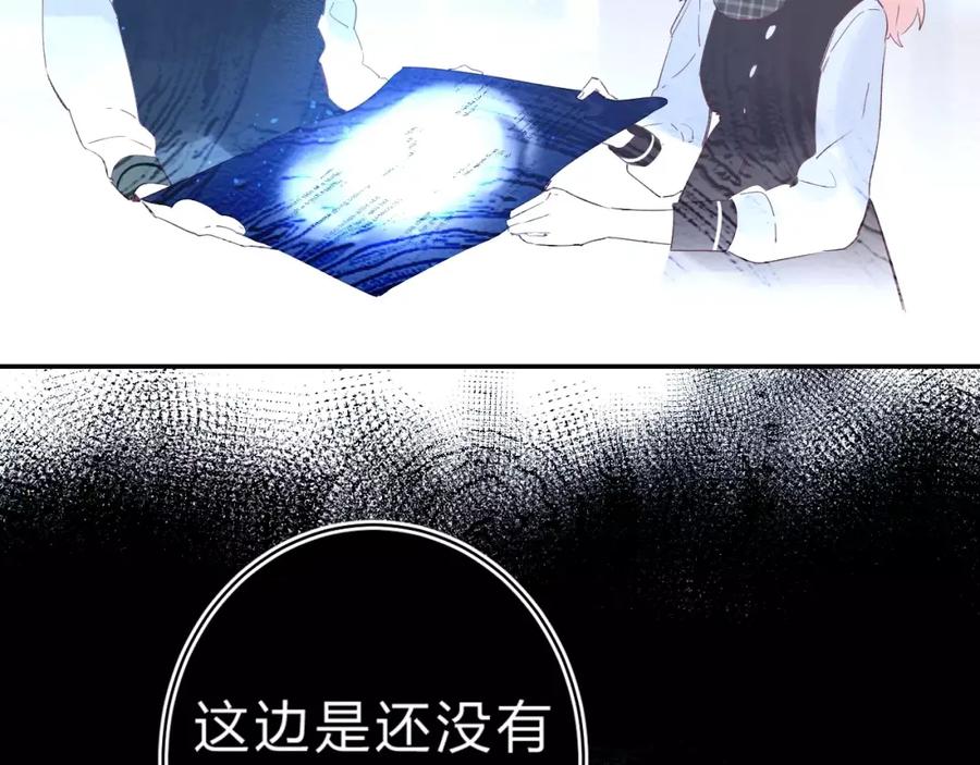 《垫底魔女》第22话 勇气是最珍贵的武器 第112页
