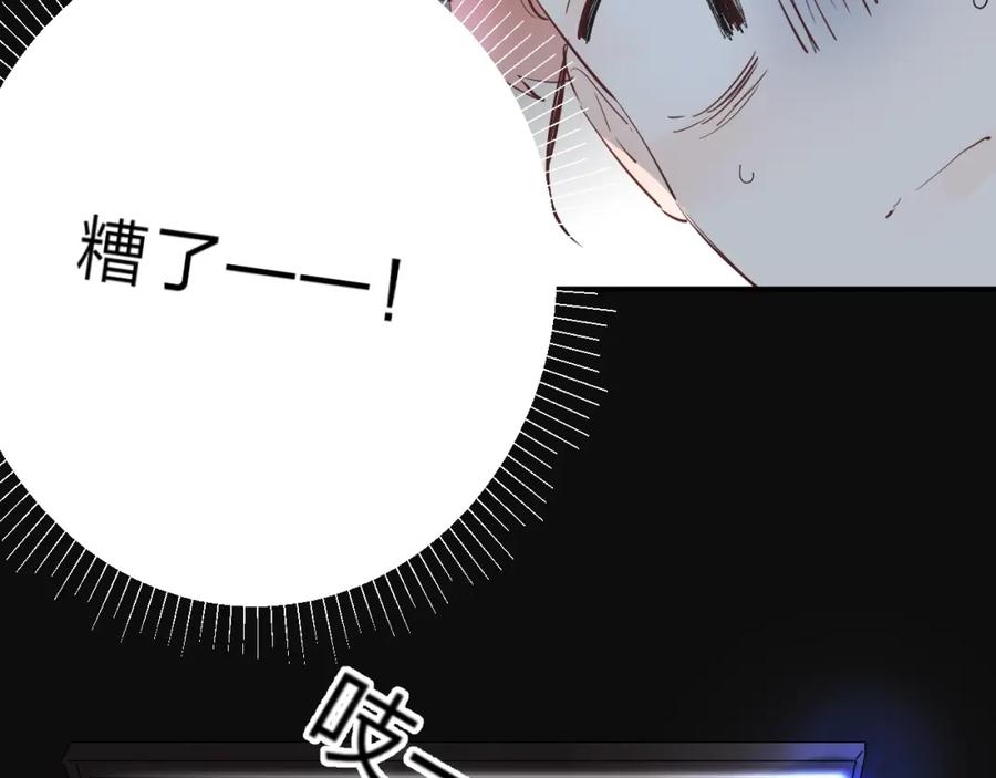 《垫底魔女》第22话 勇气是最珍贵的武器 第10页