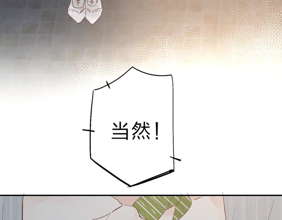 《垫底魔女》第22话 勇气是最珍贵的武器 第102页