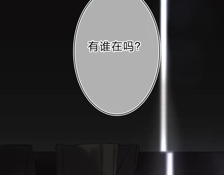 《垫底魔女》第22话 勇气是最珍贵的武器 第12页