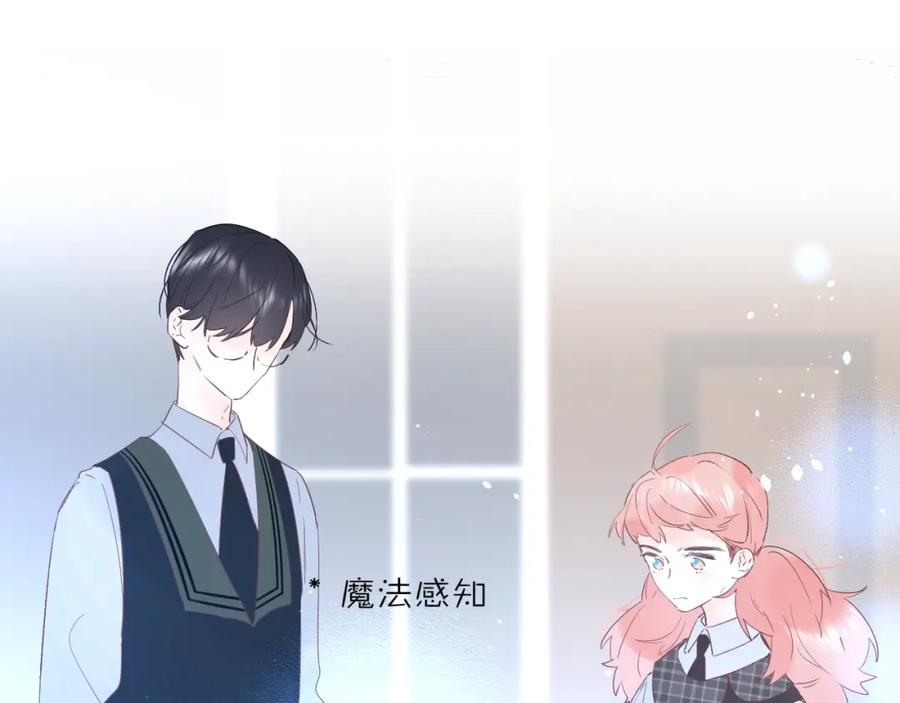 《垫底魔女》第22话 勇气是最珍贵的武器 第111页