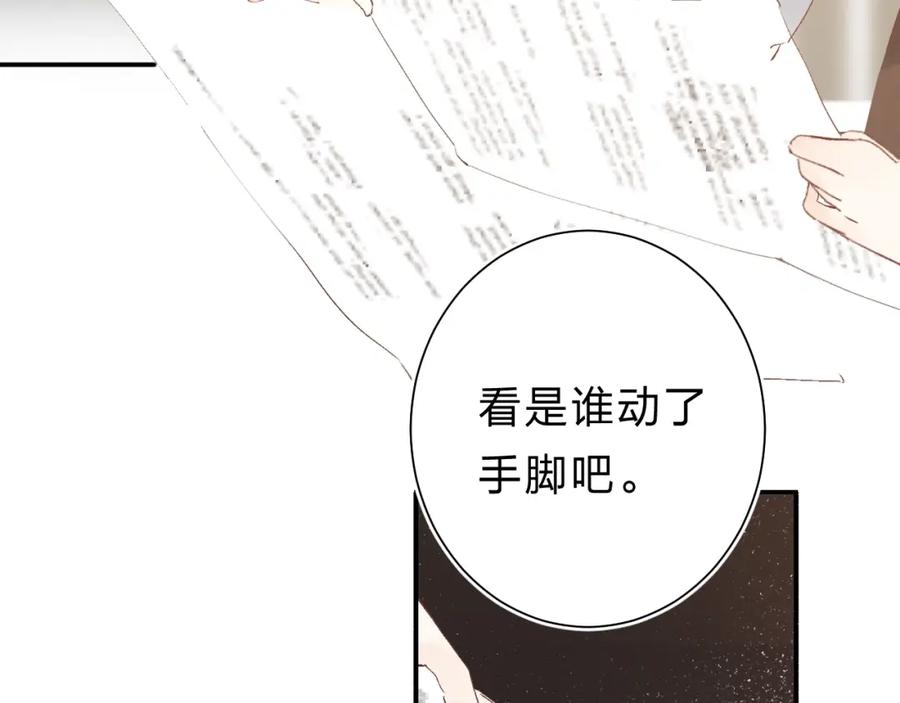 《垫底魔女》第22话 勇气是最珍贵的武器 第108页