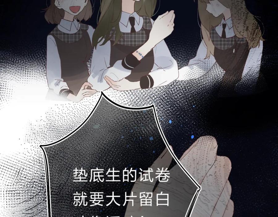 《垫底魔女》第22话 勇气是最珍贵的武器 第119页