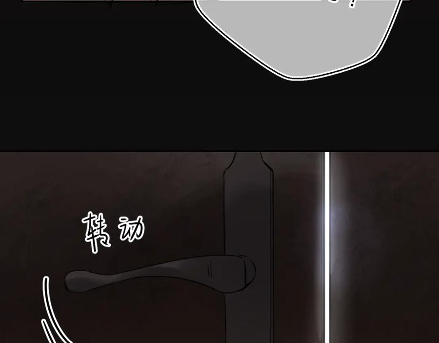 《垫底魔女》第22话 勇气是最珍贵的武器 第8页