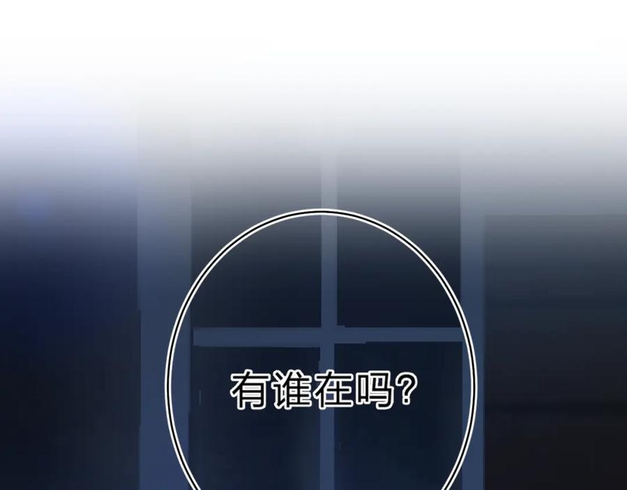 《垫底魔女》第22话 勇气是最珍贵的武器 第18页