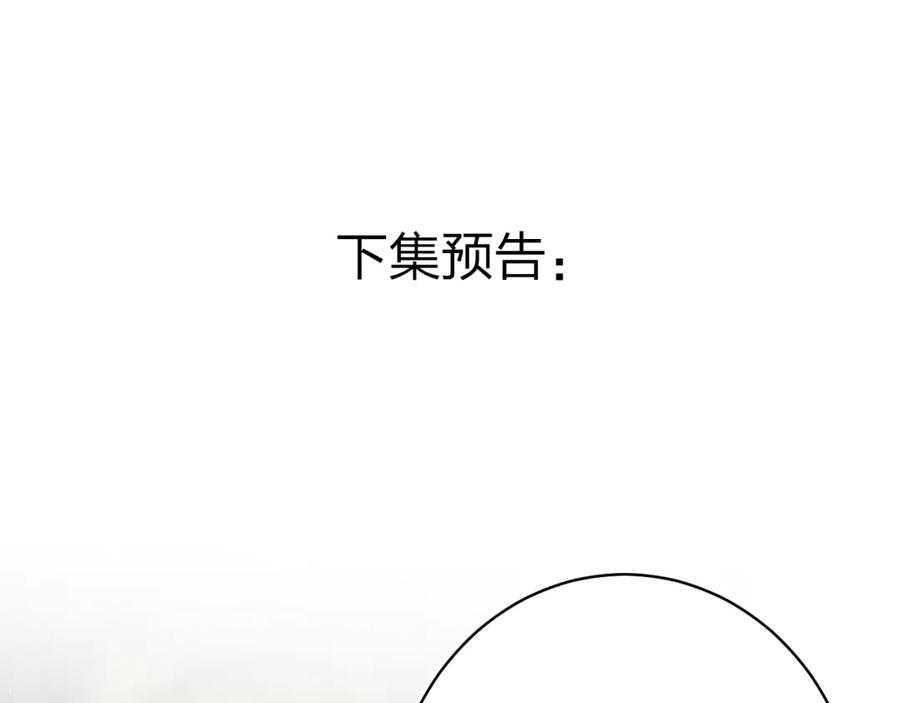 《垫底魔女》第23话 鼓起勇气！ 第123页