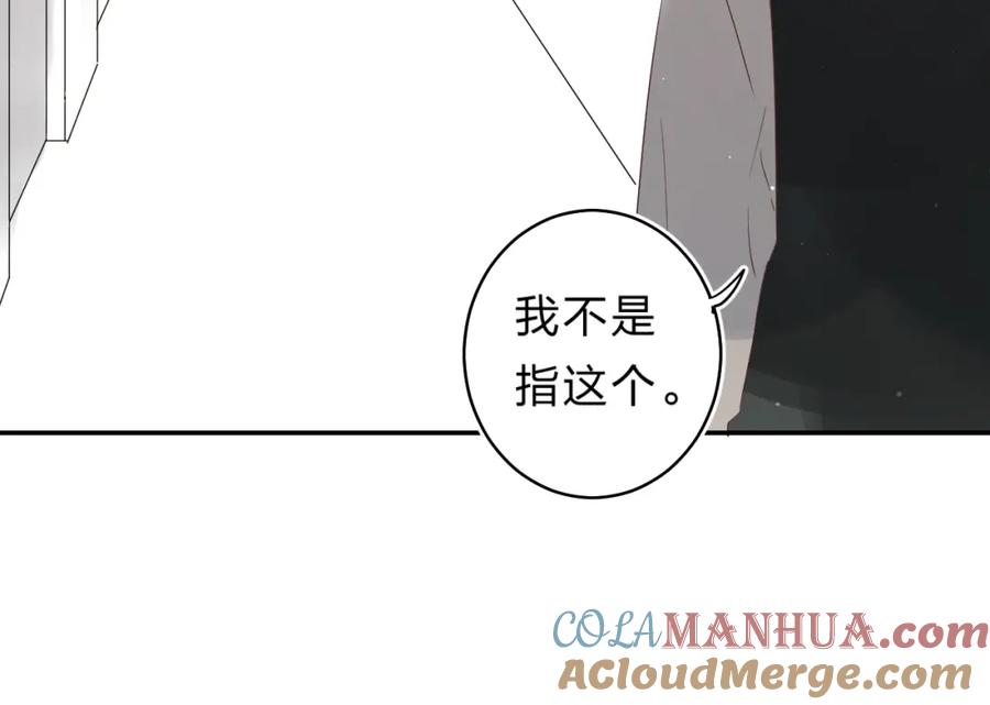 《垫底魔女》第23话 鼓起勇气！ 第40页