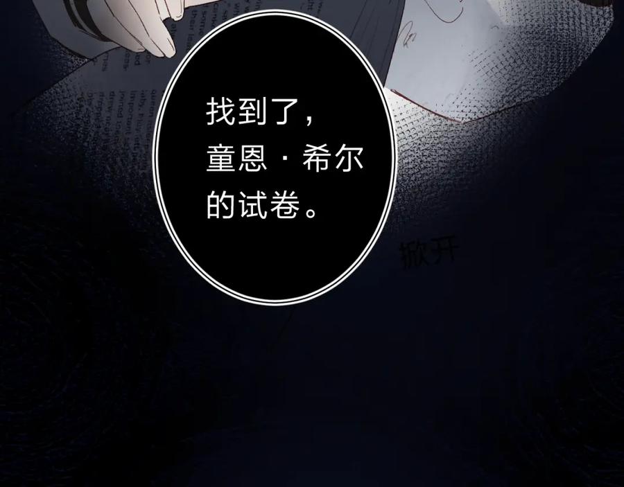《垫底魔女》第23话 鼓起勇气！ 第7页