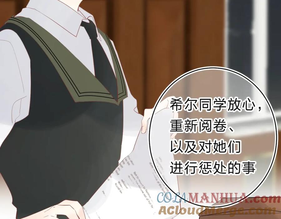《垫底魔女》第23话 鼓起勇气！ 第24页