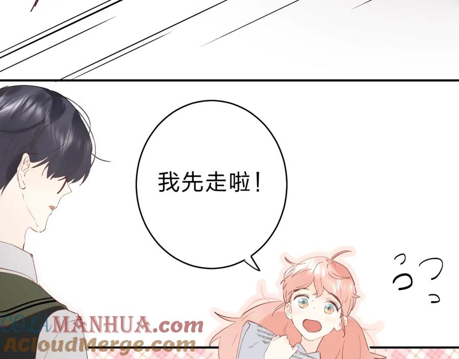 《垫底魔女》第23话 鼓起勇气！ 第32页