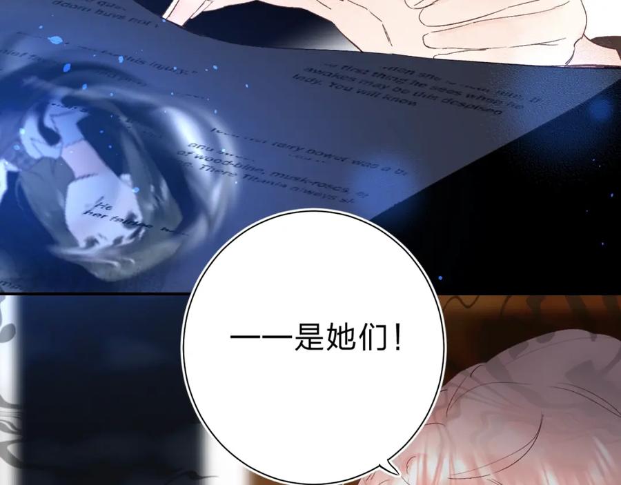 《垫底魔女》第23话 鼓起勇气！ 第11页