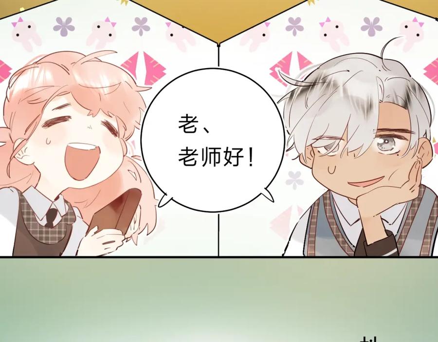 《垫底魔女》第23话 鼓起勇气！ 第59页