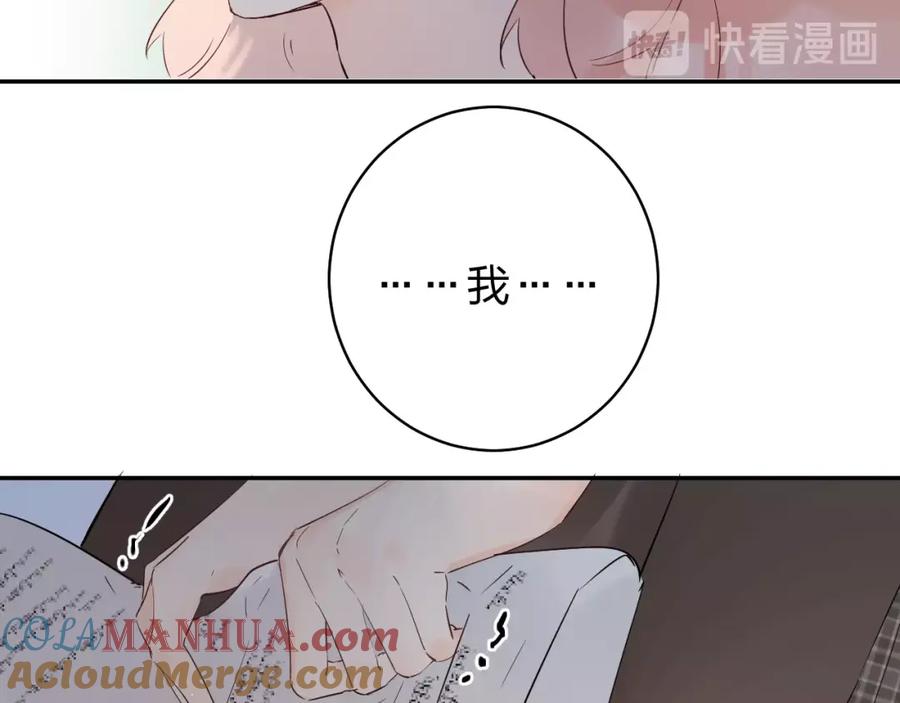 《垫底魔女》第23话 鼓起勇气！ 第116页
