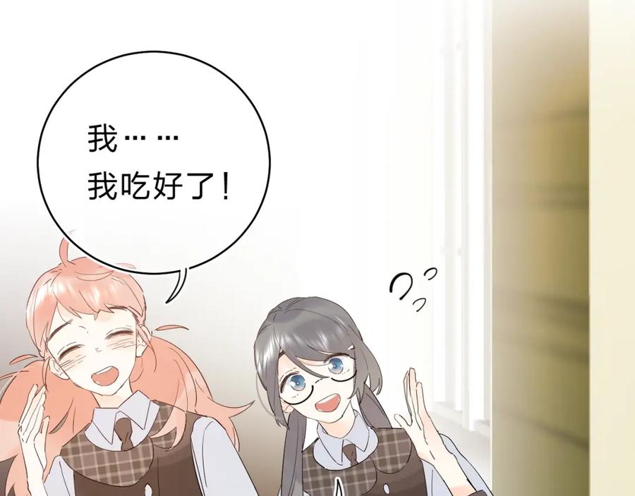 《垫底魔女》第24话 尴尬！再次遇到学姐！ 第95页