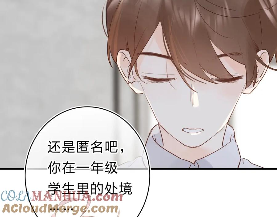 《垫底魔女》第24话 尴尬！再次遇到学姐！ 第37页