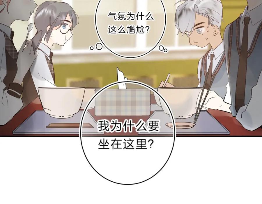 《垫底魔女》第24话 尴尬！再次遇到学姐！ 第90页