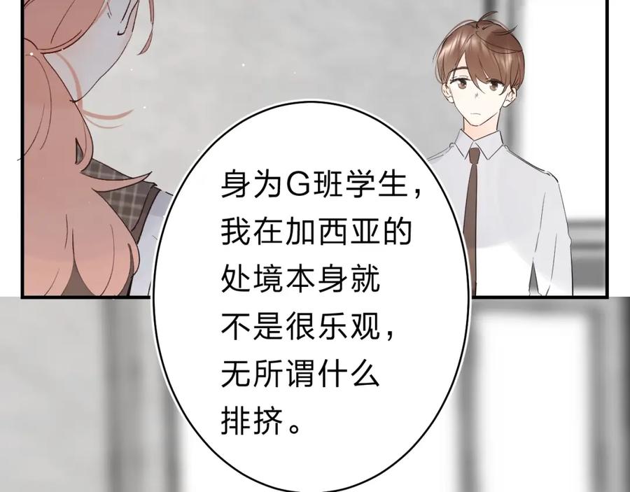《垫底魔女》第24话 尴尬！再次遇到学姐！ 第43页