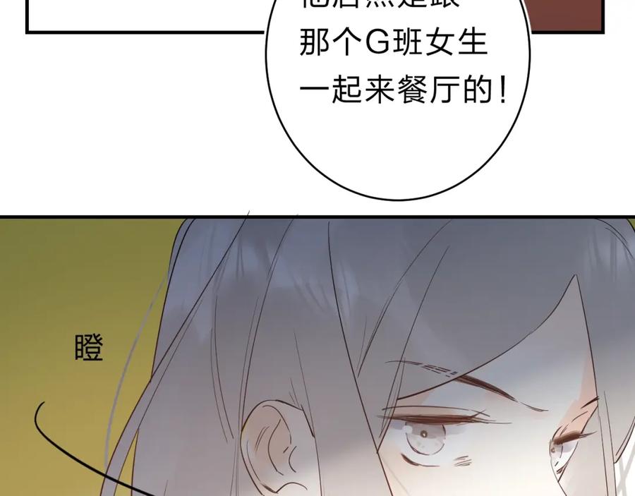 《垫底魔女》第24话 尴尬！再次遇到学姐！ 第75页