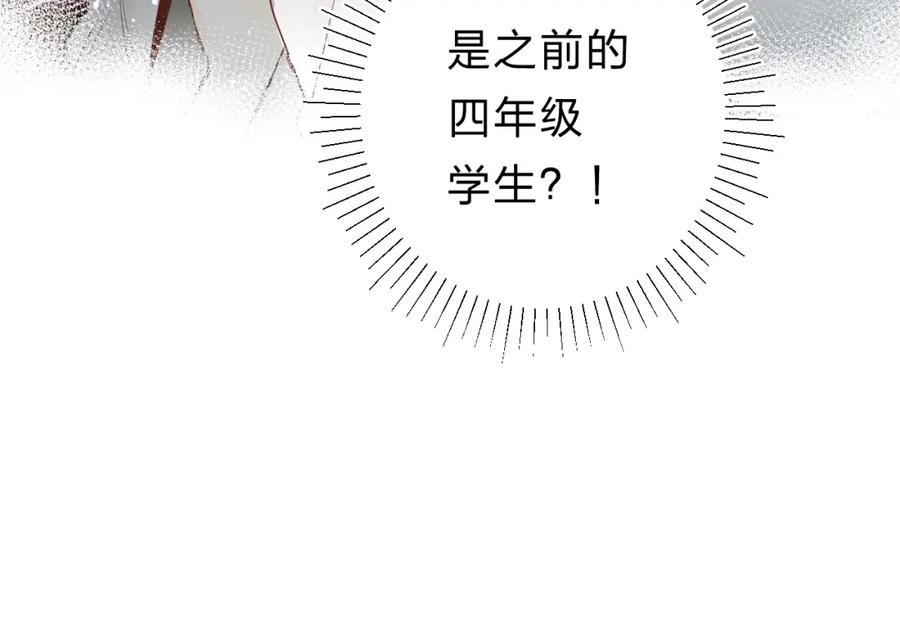 《垫底魔女》第24话 尴尬！再次遇到学姐！ 第118页