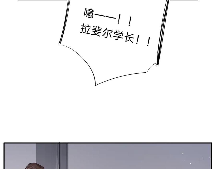 《垫底魔女》第24话 尴尬！再次遇到学姐！ 第3页