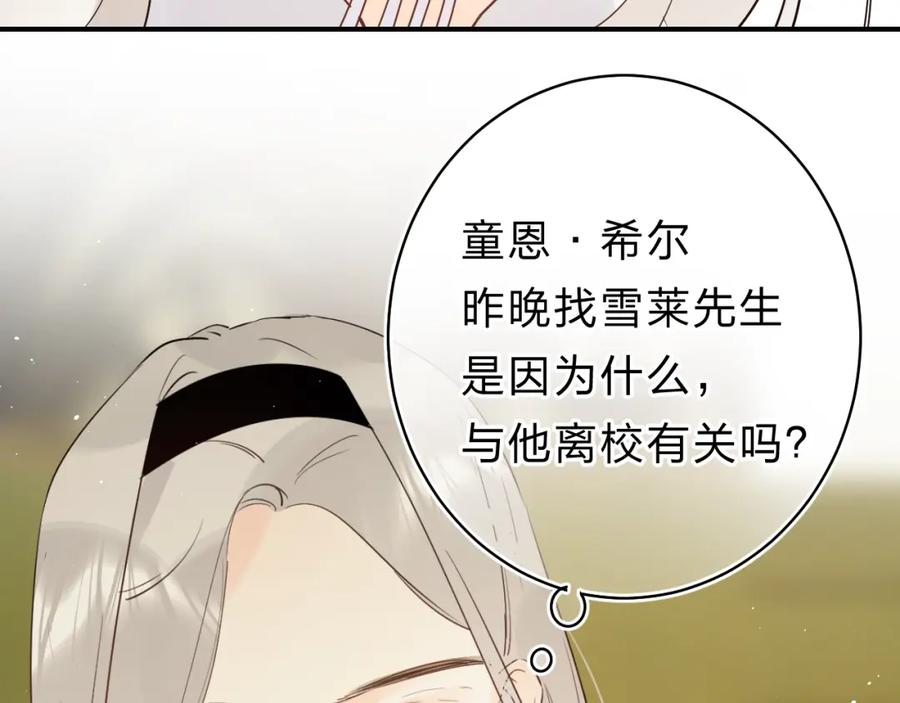 《垫底魔女》第24话 尴尬！再次遇到学姐！ 第79页