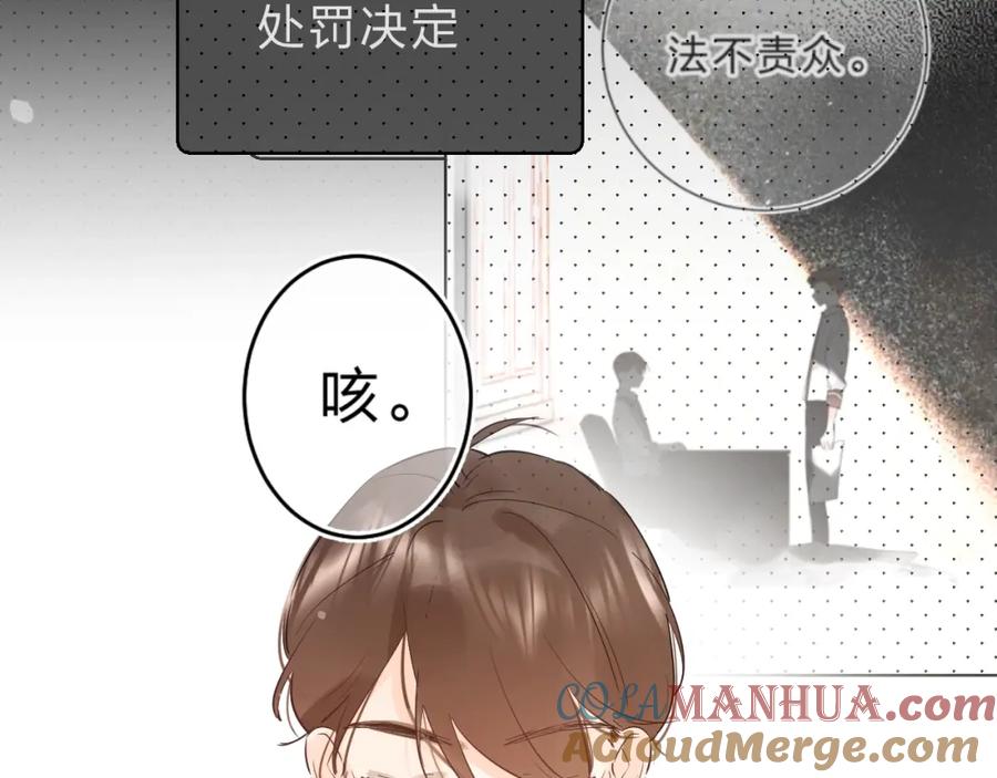 《垫底魔女》第24话 尴尬！再次遇到学姐！ 第25页